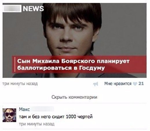 Расколбас и маразм
