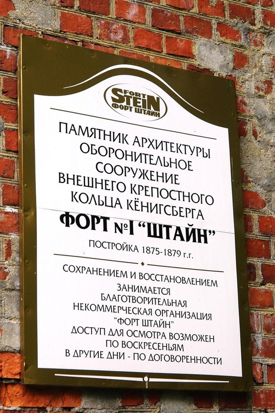 2 дня в Калининграде
