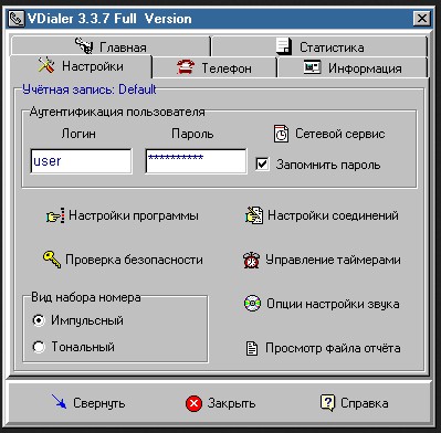 Dark Mailer Версия 3.12 Dark Mailer Версия 3.12