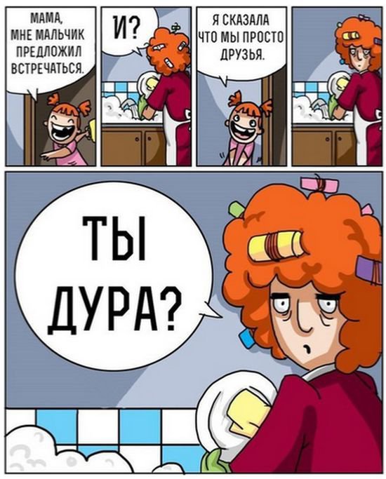 Комиксы