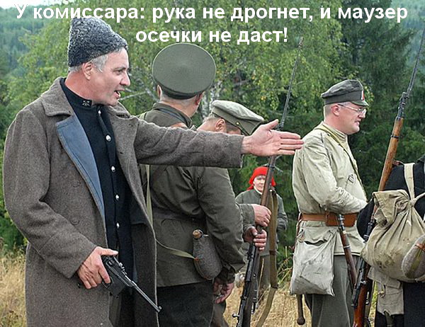 Маузер — любимое оружие чекистов, комиссаров и полярников