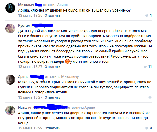 Оборзел совсем