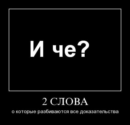 Никто не виновен. Совсем никто. Абсолютно ни в чём.
