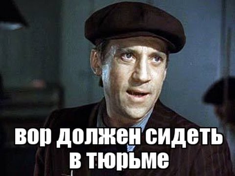 так вот