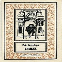 Самая любимая фантастика