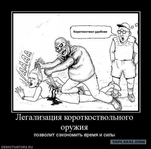 Россиянам могут разрешить ношение короткоствола