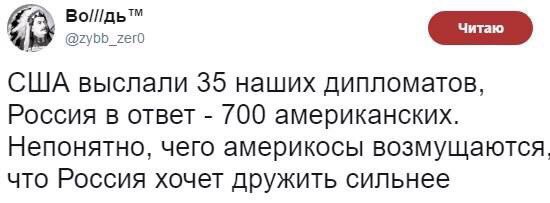 Госдеп назвал неуместным решение Москвы выслать 755 дипломатов США