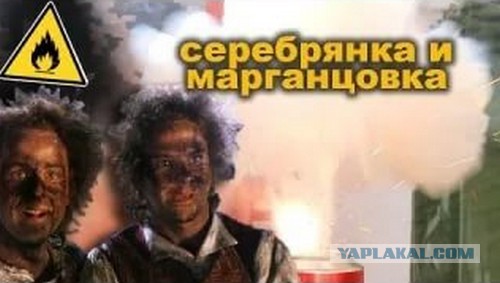 Карбид и не очень умные дети