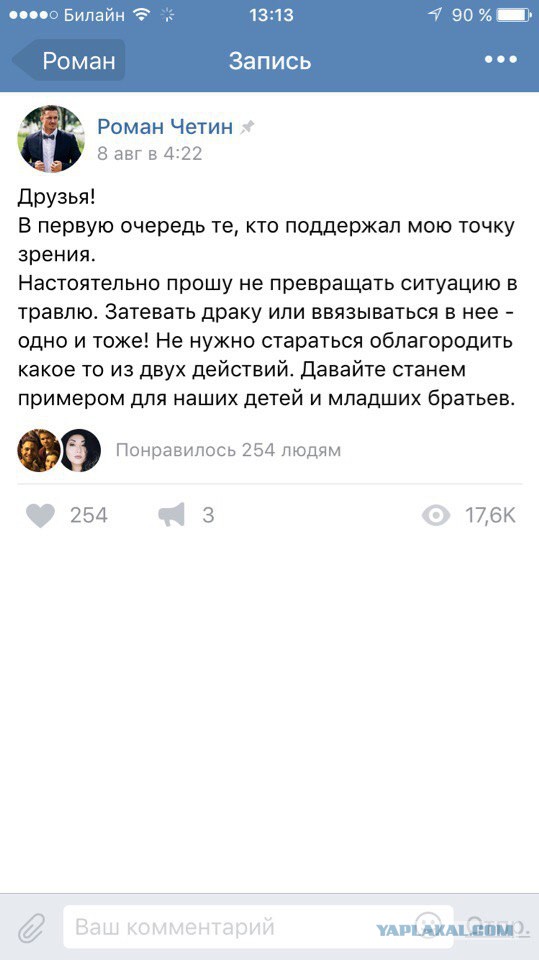 "Десантник" Колобан принял вызов схлестнуться с журналистом Четиным