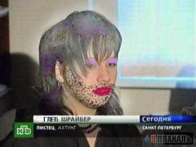 Фотожаба: Пистец
