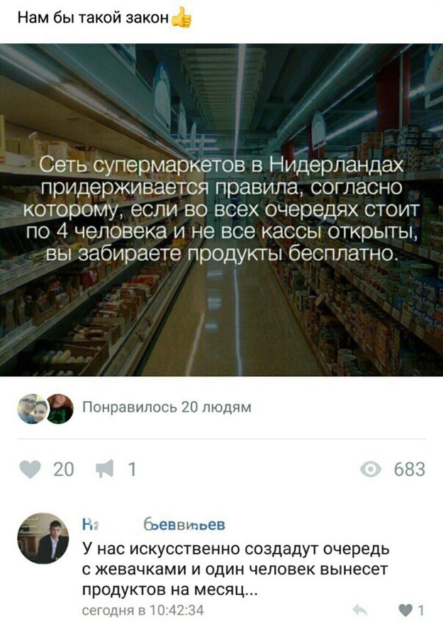 Смешные комментарии из социальных сетей 08.09.2017