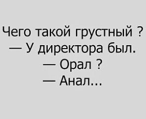 Тупанём?