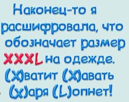Нестандартный юмор