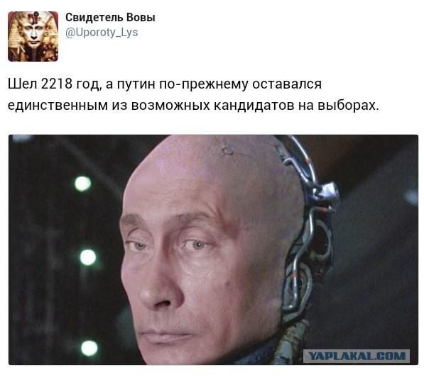 Время идёт, Путин остаётся