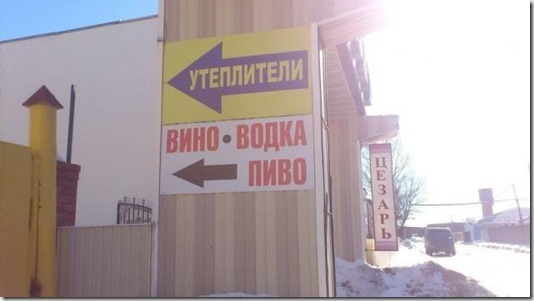 Доказательства того, что изобретательность маркетологов не знает границ