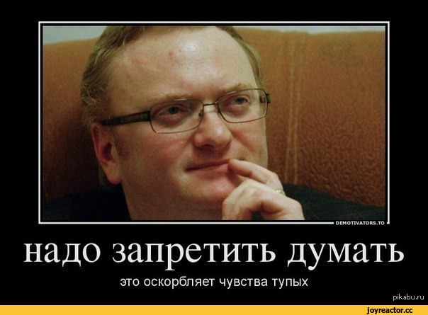 Законопроект о защите чувств грамотных