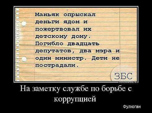 Пятеро депутатов Госдумы пройдут проверку на коррупцию