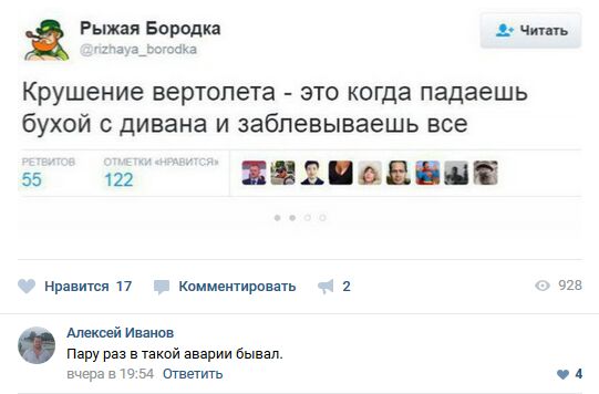 Комментарии из соцсетей