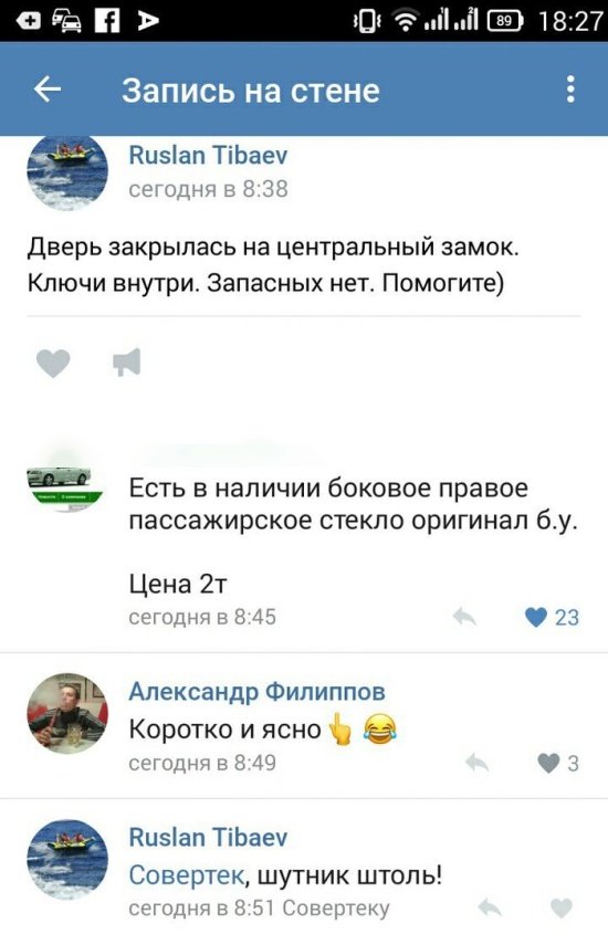 Нестандартный юмор