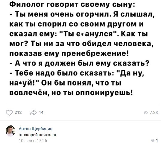 Анекдоты, соц-сети и картинки с надписями