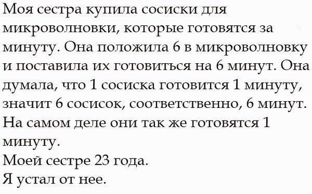Не очень адекватный юмор