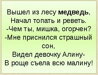 Народное творчество. Стихи  на визит премьера