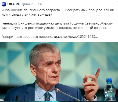 Депутат Госдумы заявила, что россияне умоляют поднять пенсионный возраст