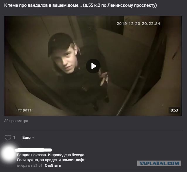 Питерский вандал