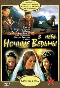 Малоизвестные фильмы про Великую Отечественную войну