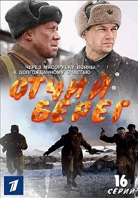 Малоизвестные фильмы про Великую Отечественную войну