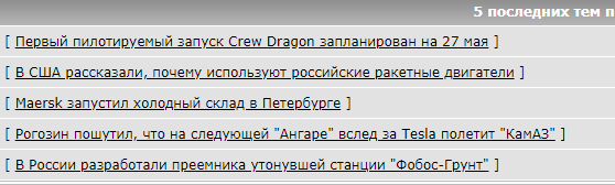 Первый пилотируемый запуск Crew Dragon запланирован на 27 мая