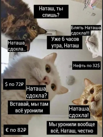 Чу! Чей стон раздаётся? Ах да, это бабье стенает об наличии отсутствия "настоящих мущщин"