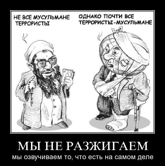 Я уважаю другие религии, но!