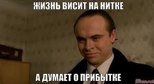 Две по цене одной