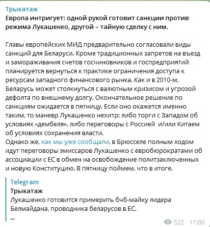 Последние новости из Белоруссии...