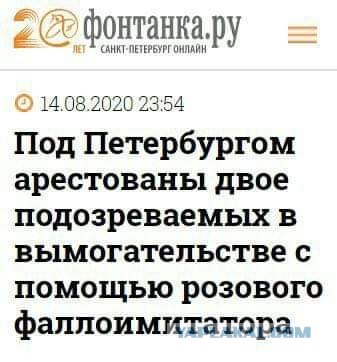 Бредзона 21.08.2020
