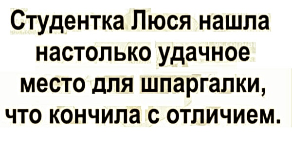 Снова пятница. И немного слегка пошлых картинок с надписями и без 16+ (04.09)