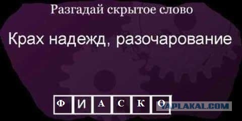 У нас ЧП