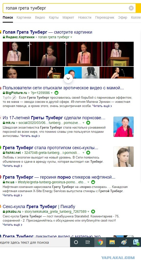Не думая о последствиях