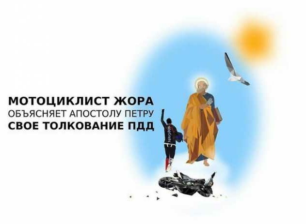 Ещё дури этому господину на мотоповозке