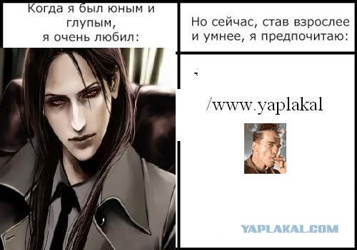 Фотожаба: Когда я был юным и глупым