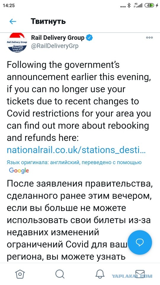 В Лондоне шухер - Толпы бегут из столицы после того, как в Лондоне объявлены жесткие ограничения Tier 4