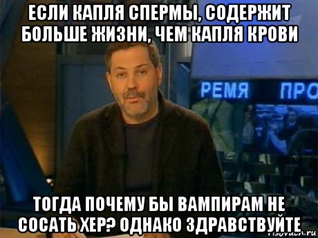 Переливание юной крови: богатые старики стали вампирами XXI века