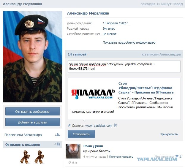 Охота на педофилов
