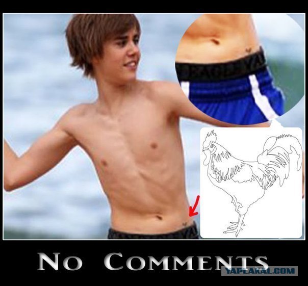 Новая песня Бибера