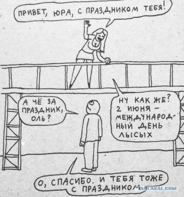 Пятница. И немного слегка пошлых картинок с надписями и без 16+ (16.07))