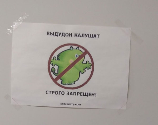 Плоской планете - плоский юмор