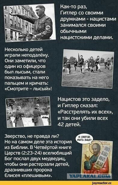 Слава богу, я безбожник #4