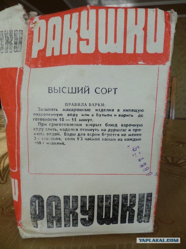 О качестве макарон в СССР и сейчас