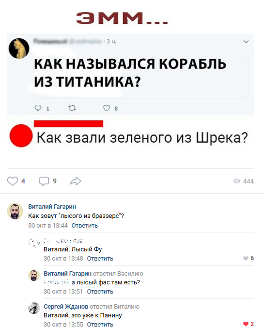 Забавные комментарии из социальных сетей (28.02.22)